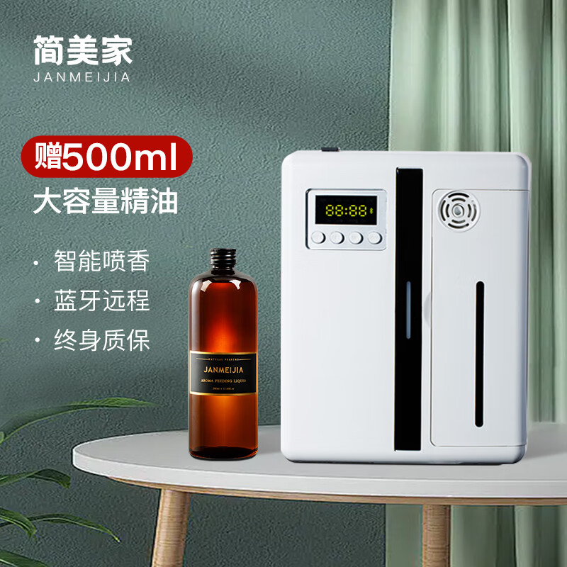 JANMEIJIA Hotel Lobby Fragrance Diffuser with Bluetooth