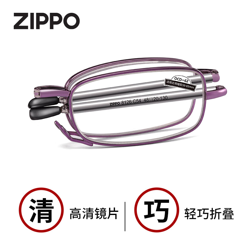 ZIPPO Anti-Blue Light Reading Glasses 300 Degrees