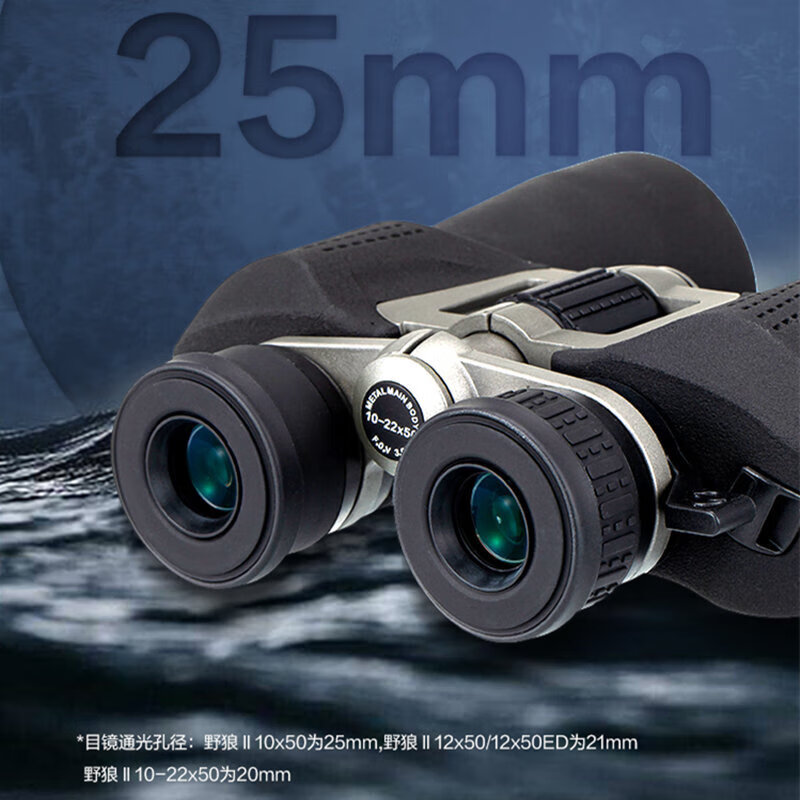 BOSMA Wild Wolf 2nd Gen 12x50 Binoculars