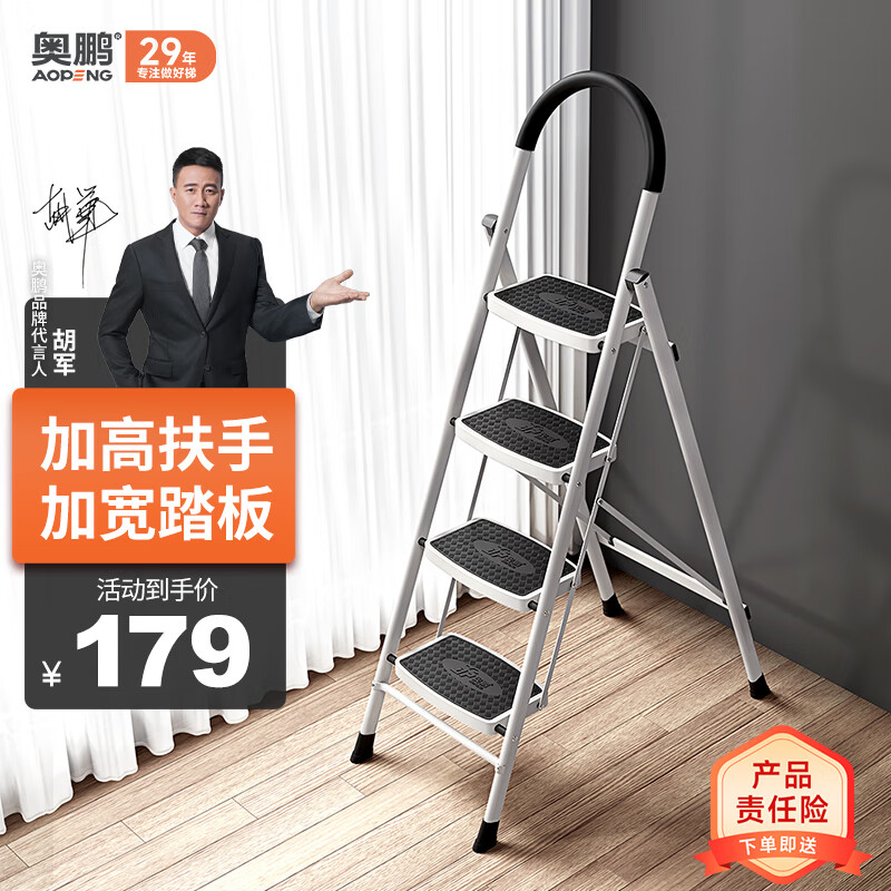 AOPENG Folding Household Ladder
