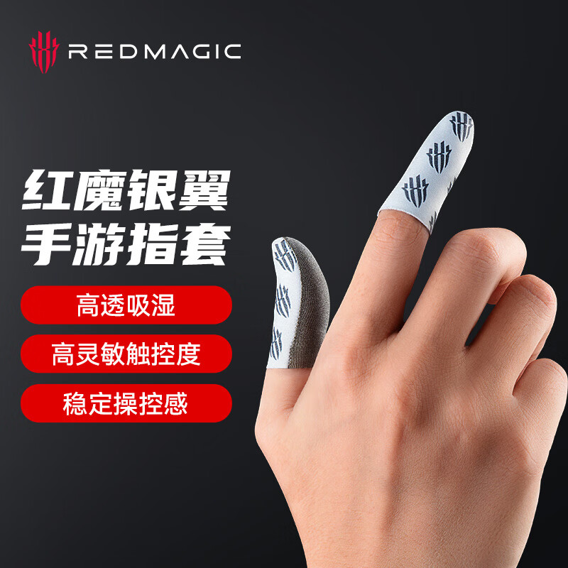 nubia Gaming Finger Sleeves Silver - Ultra-Thin Anti-Sweat for Esports