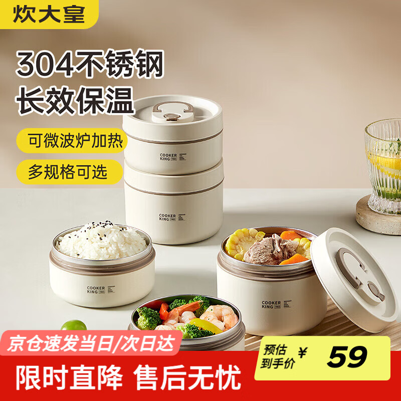 COOKER KING 3-Layer Insulated Stainless Steel Lunch Box Set - 1.4L with Handle & Free Chopstick Bag
