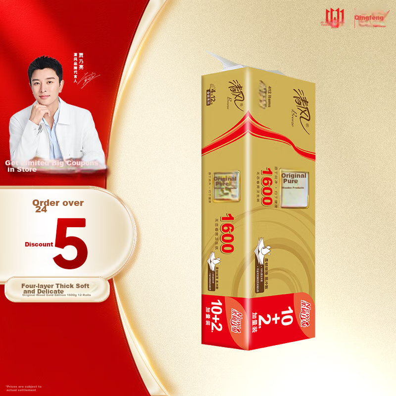 Qingfeng Coreless Toilet Paper 4-Ply 178g
