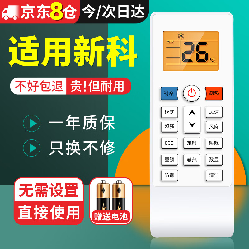 Nichu Universal Remote Control for Yangzi ACs - Multi-Function Infrared Remote with Timer