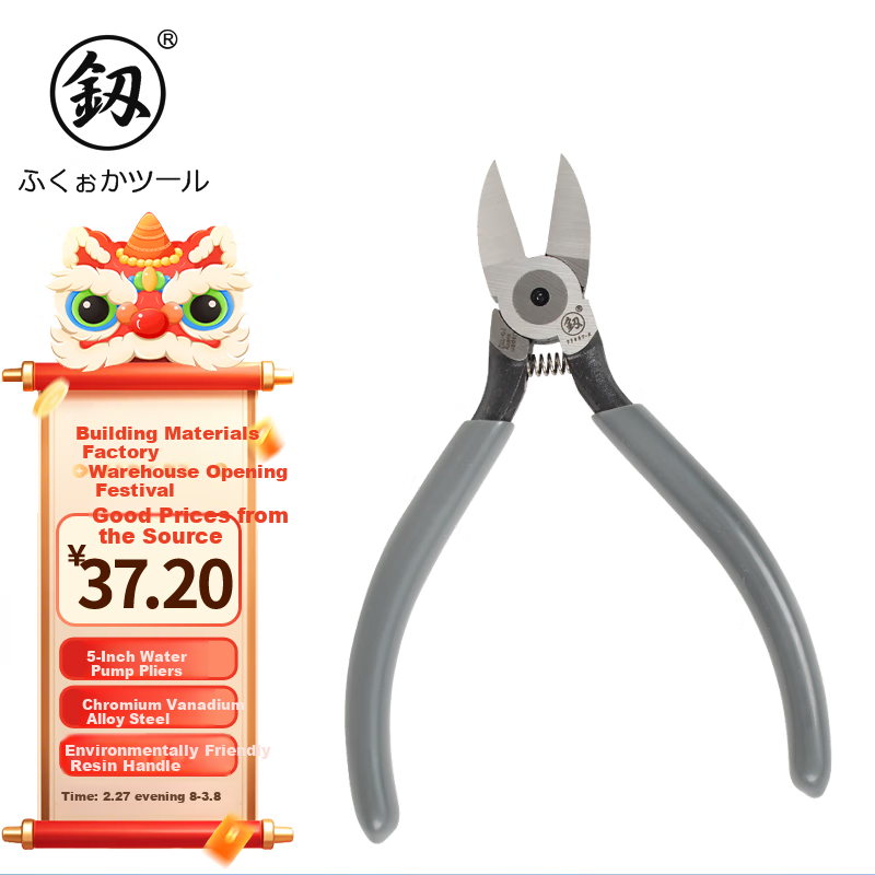 Fengmang 5-Inch Electronic Water Pliers