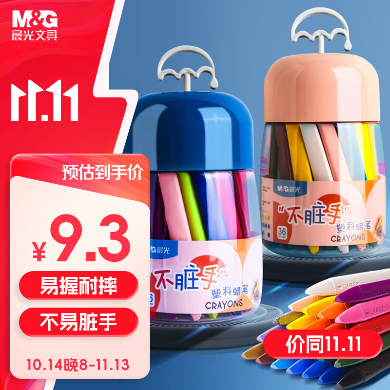 M&G Carrot Rabbit Crayons 24 Colors for Kids