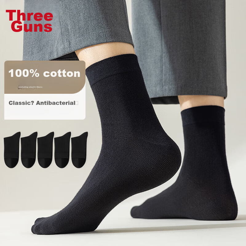 THREEGUN Jian Series Men's Pure Cotton Business Socks