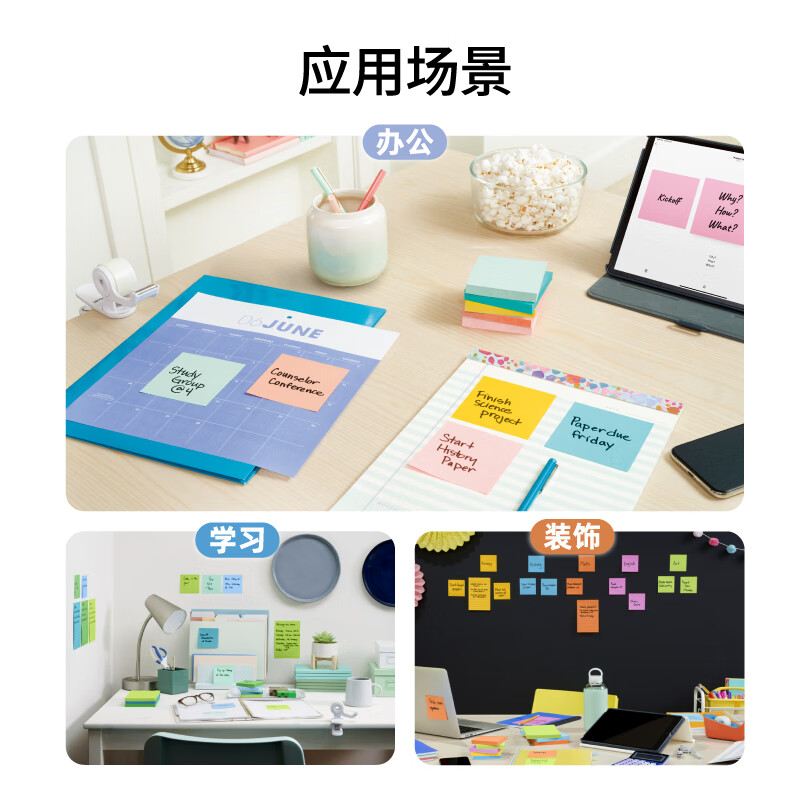 3M Sticky Notes 5-Color Starry Sky Design Memo Pads