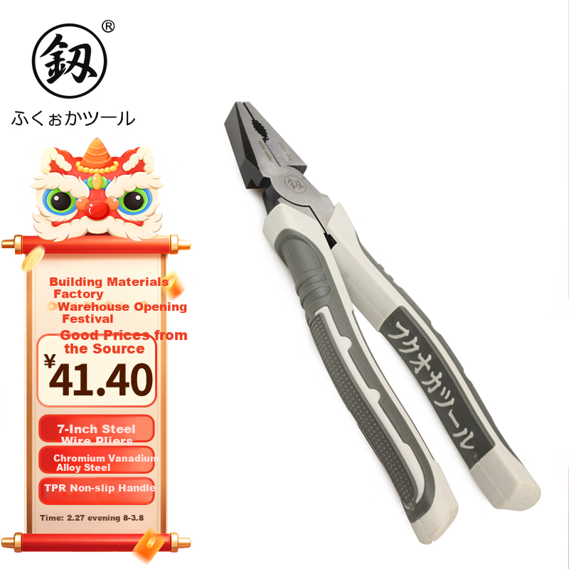Jian Fukuoka Labor-Saving Tiger Pliers