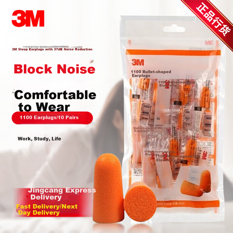 3M 1110 Wired Earplugs - Quiet Sleep & Work Protection