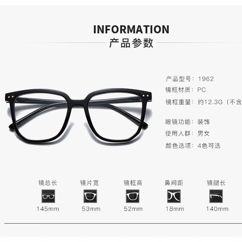 Bai Xiaoshe Anti-Blue Light Glasses 1962 [Black Frame]