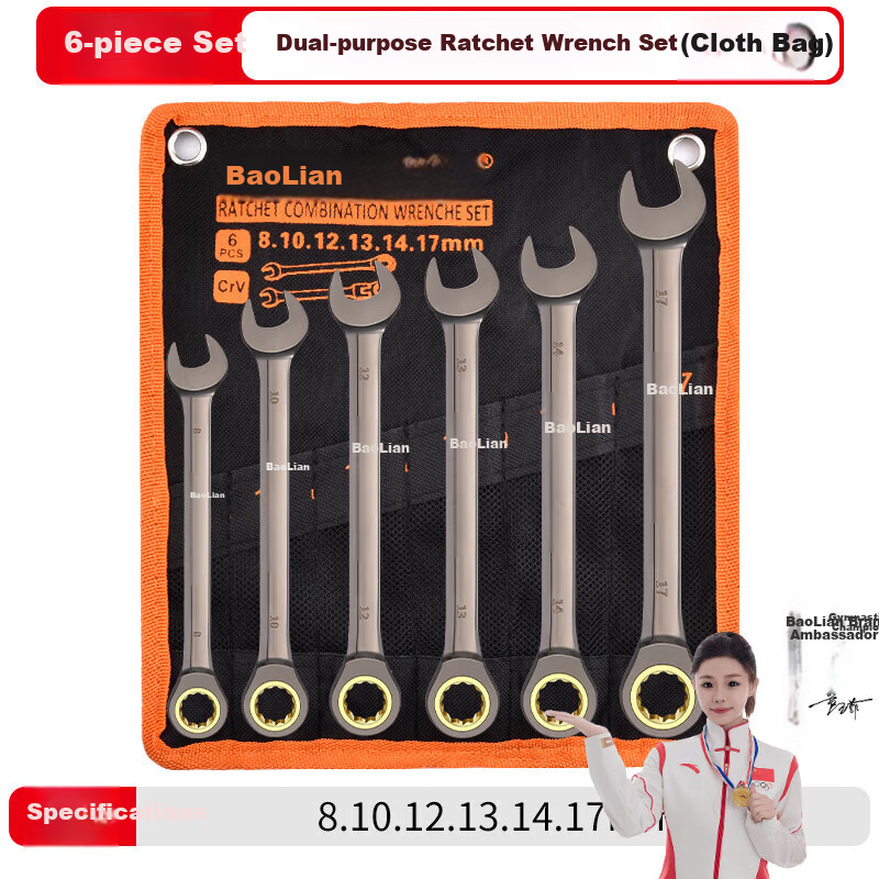 BaoLian German-Style 6-Piece Quick Ratchet Wrench Set
