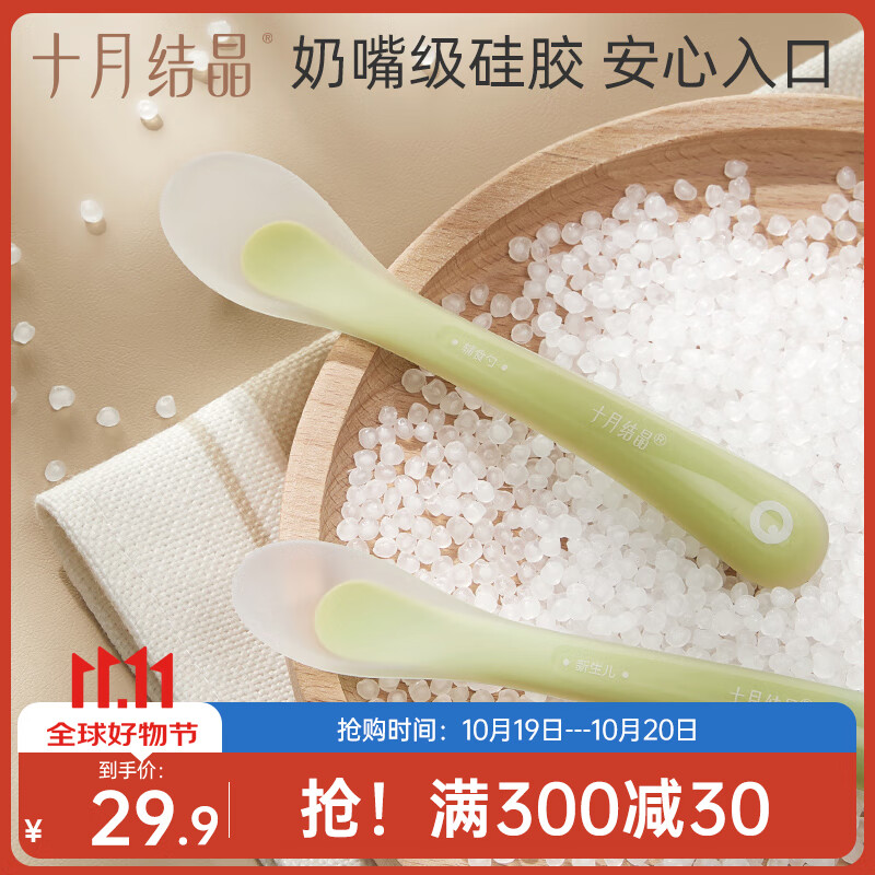Shiyuejiejing Baby Silicone Spoon - Bouncy & Chew-Resistant