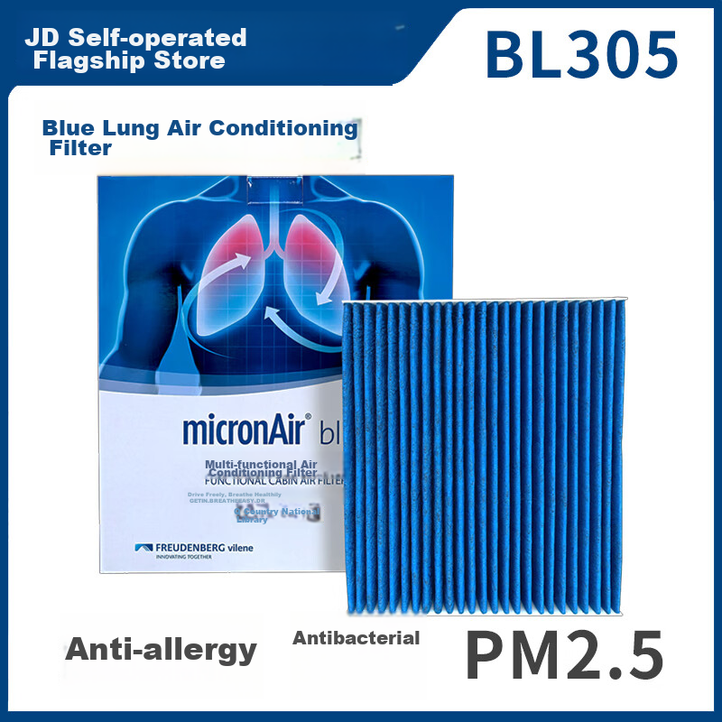 MICRONAIR Blue Lung AC Filter for Changan Deep Blue SL03/S7