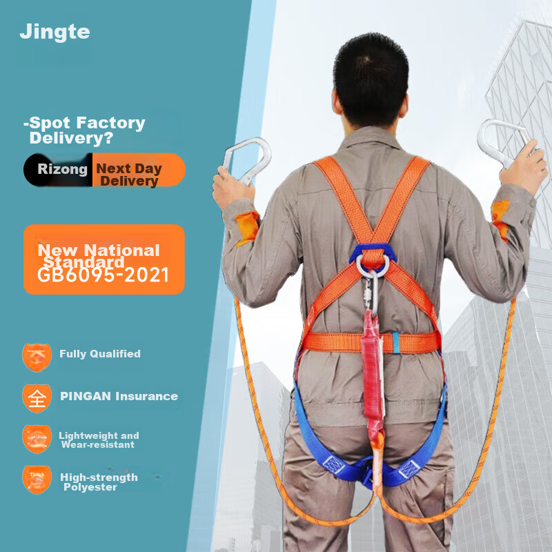 Jingcang Express 1.8m 5-Point Safety Harness