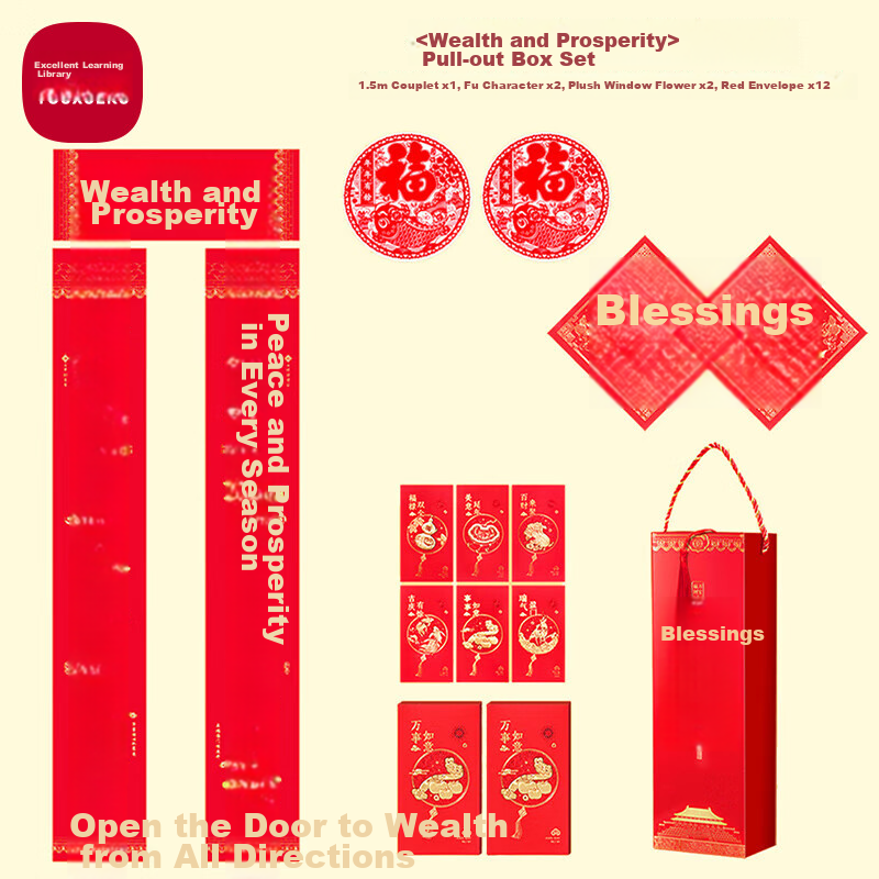 Youxueku 2026 High-End New Year Gift Box