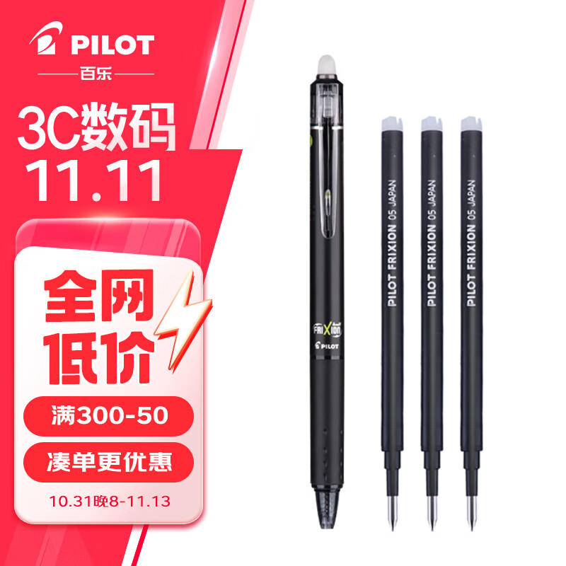 PILOT Erasable Blue-Black Gel Pen Set