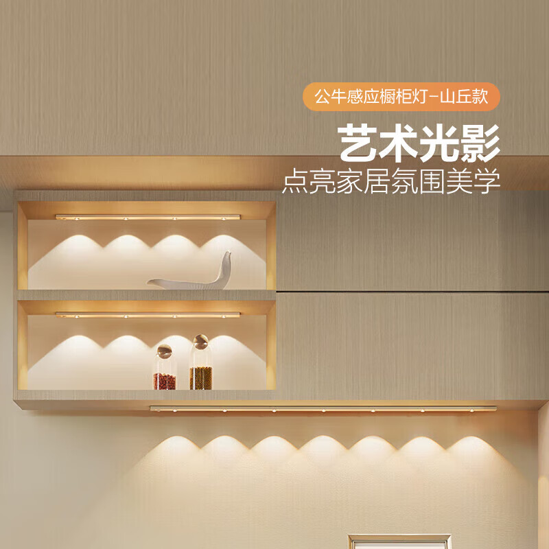 BULL Magnetic Cabinet Light 80cm