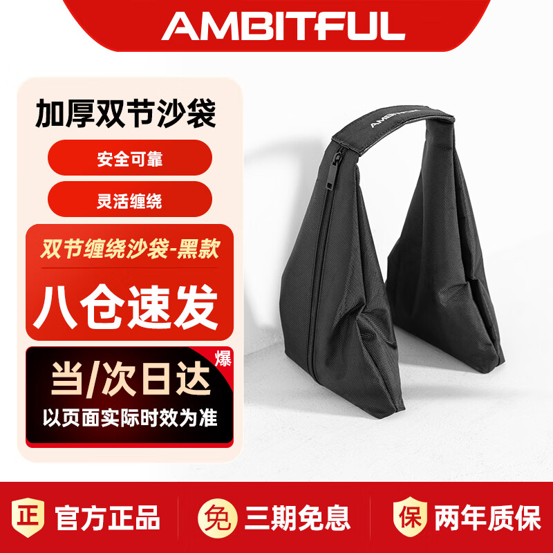 AMBITFUL Weighted Sandbag for Studio Lighting