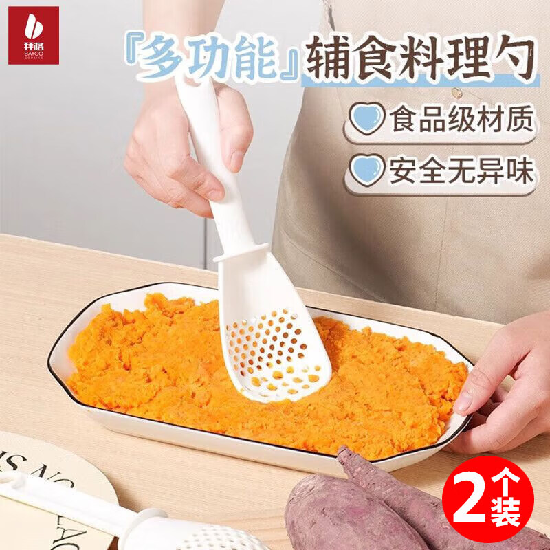 BAYCO 3-in-1 Cooking Spoon Set