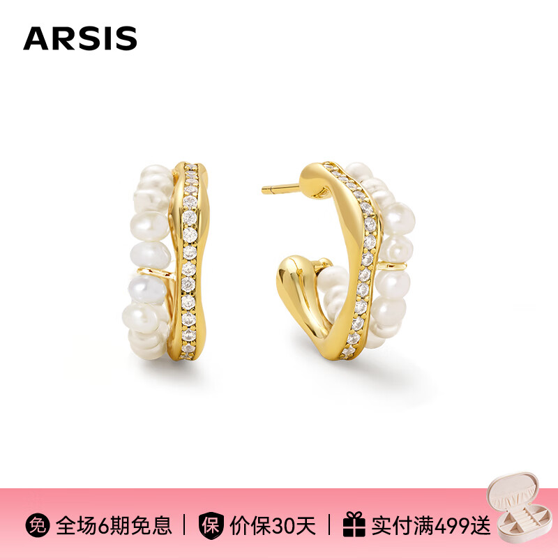 Arsis Dazzling Pearl Stud Earrings