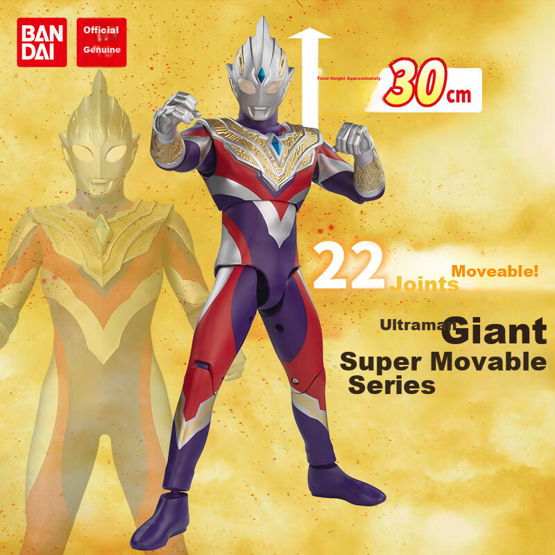 BANDAI Ultraman Tiga Action Figure for Kids