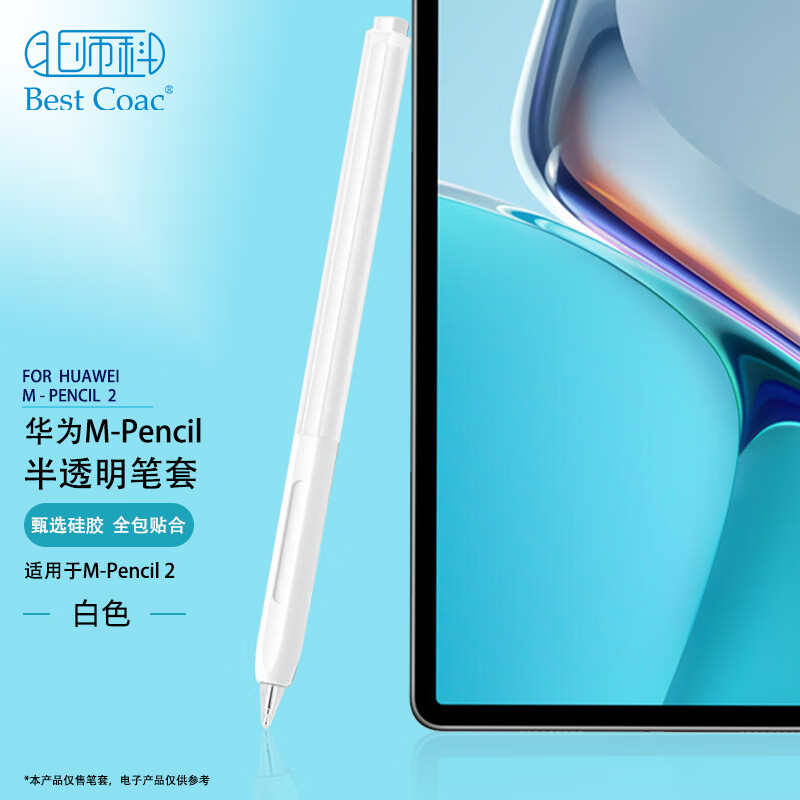 Best Coac Compatible Huawei M-pencil Stylus Case