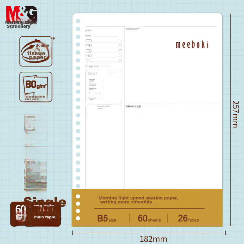 M&G B5 Metal Clip Lined Notebook