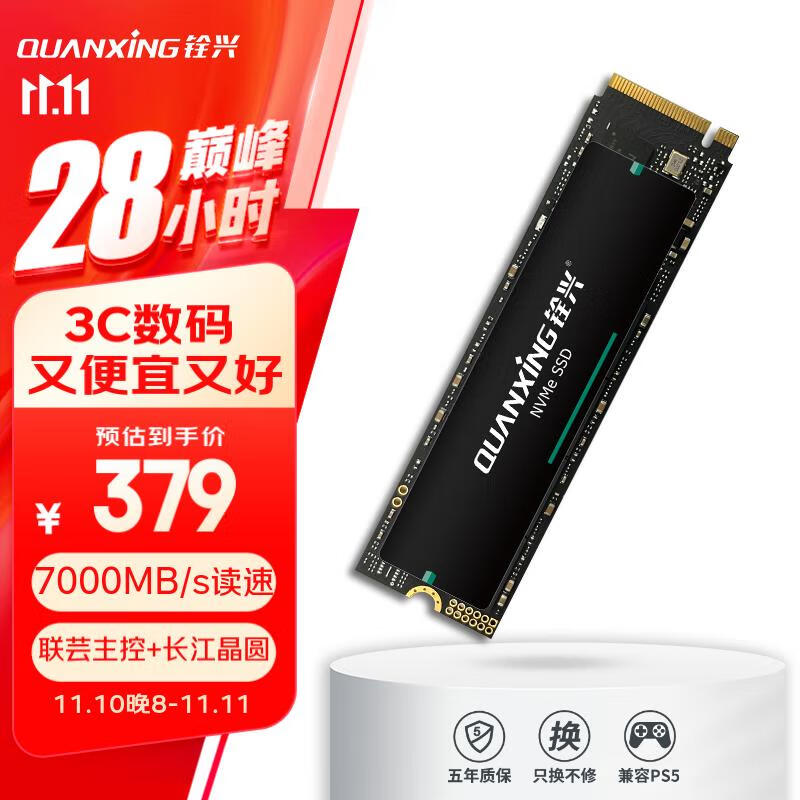 QUANXING N700 1TB M.2 PCIe4.0 SSD