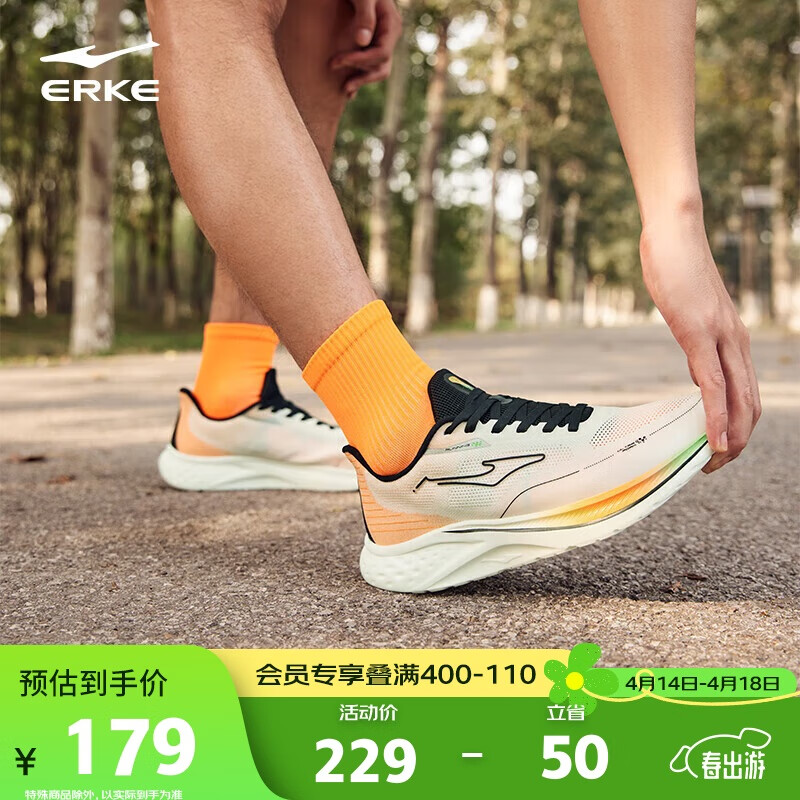 ERKE Jingzhe 2.0 Running Shoes_0