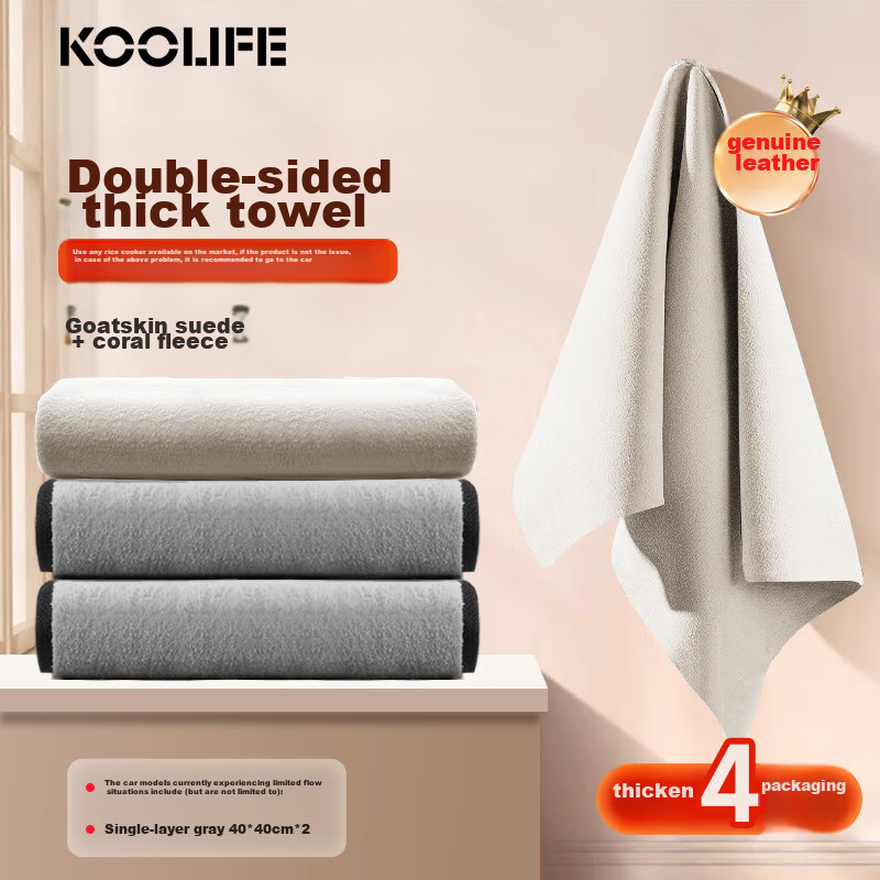 KOOLIFE Suede Car Cleaning Towel 4-Pack