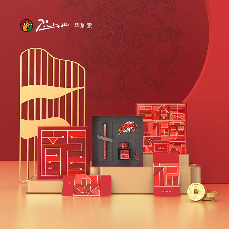 Pimio Dragon Year Lucky Fountain Pen Gift Box