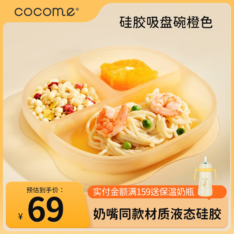 COCOME Children's Ceramic-Like Shatterproof Bowl