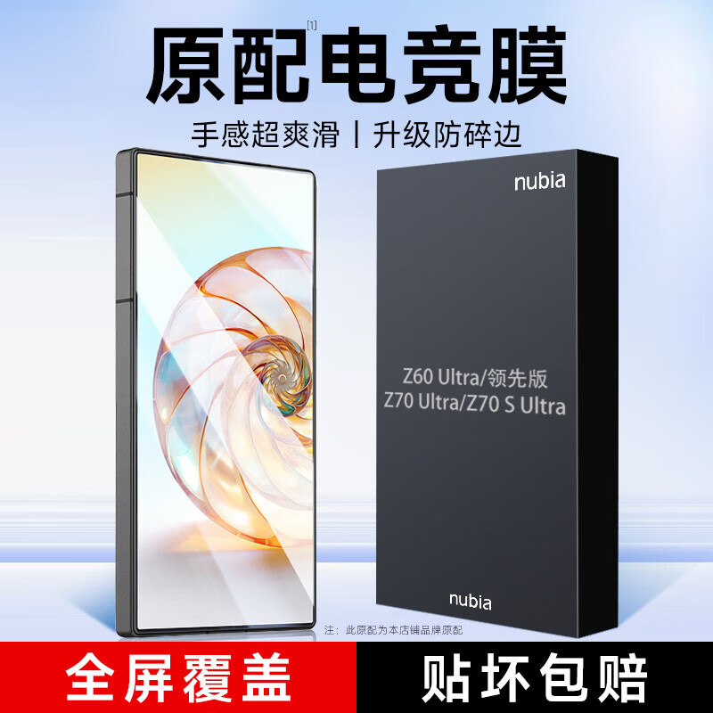 KOOLIFE Tempered Glass Screen Protector for Nubia Z60 Z70 Ultra