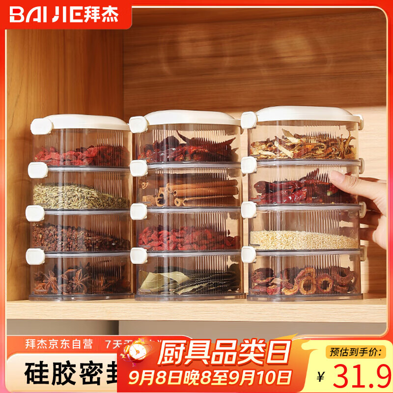 Baijie 5-Layer Spice Storage Box
