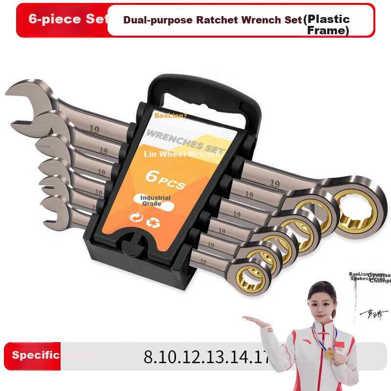 BaoLian Quick Ratchet Wrench Set 6-Piece