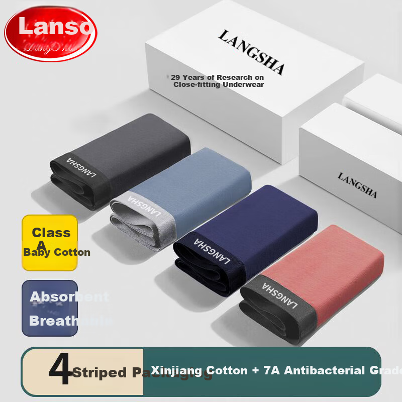 LangSha Men's Antibacterial Silk Underwear Set