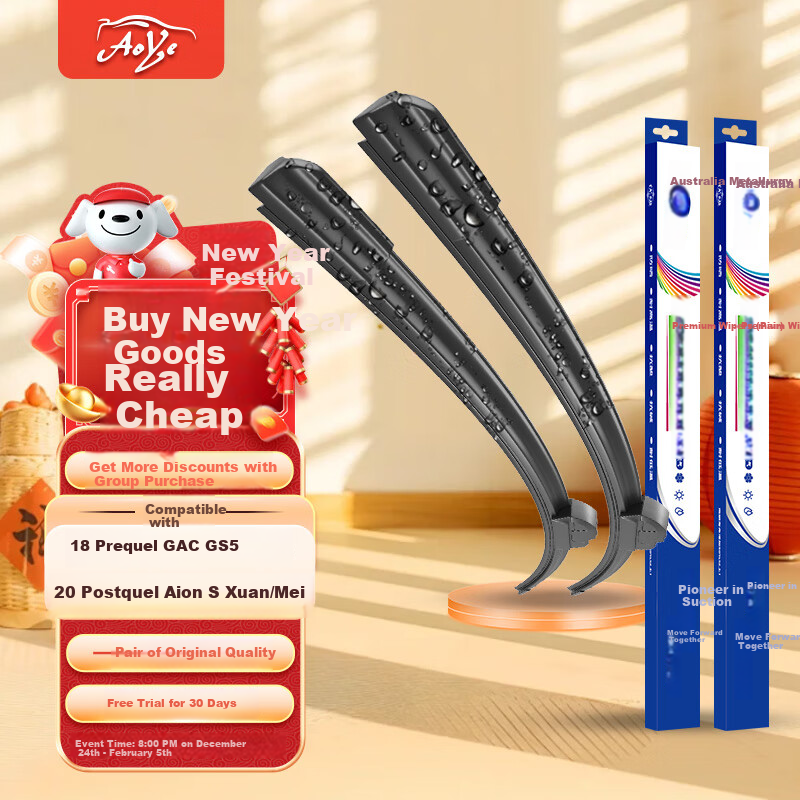 Aoye Windshield Wipers for Chuanqi GS5 (2012-2018), Boneless Design
