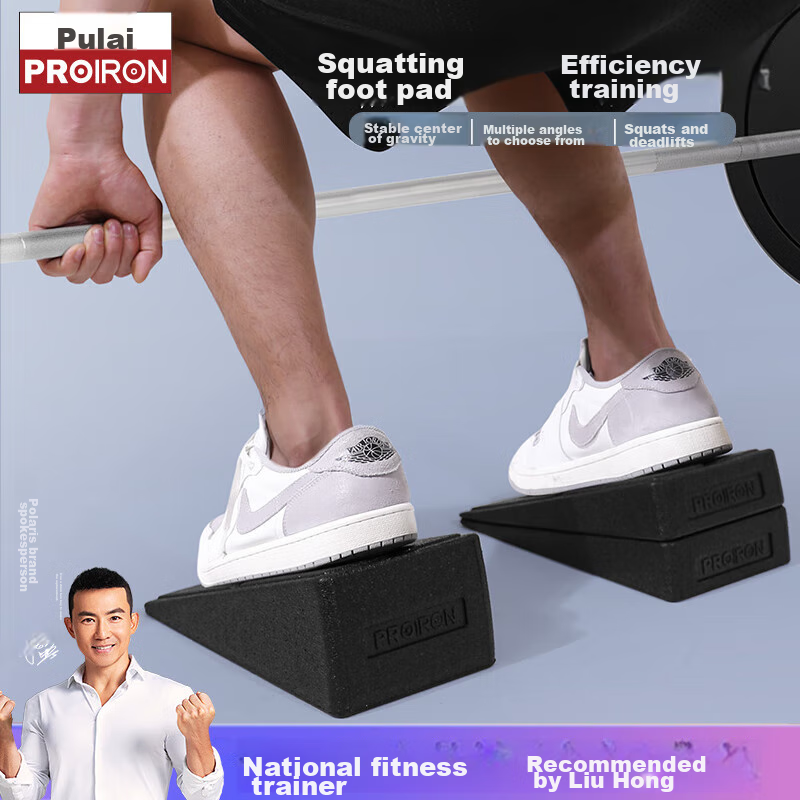 PROIRON Squat Wedge for Deadlifts and Calf Stretching