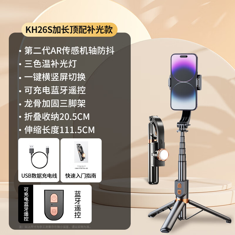 Samtogo AR Sensor Anti-Shake Gimbal Stabilizer