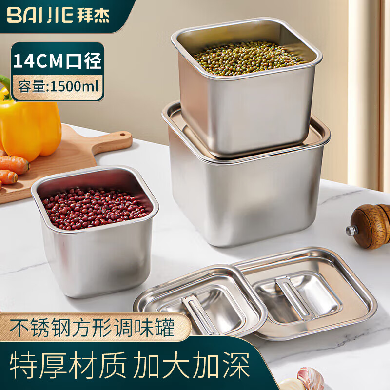 Baijie Stainless Steel Square Spice Jar