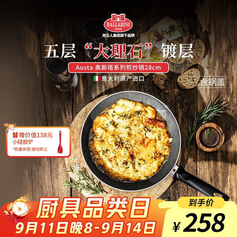 BALLARINI Imported Non-Stick Frying Pan 28CM