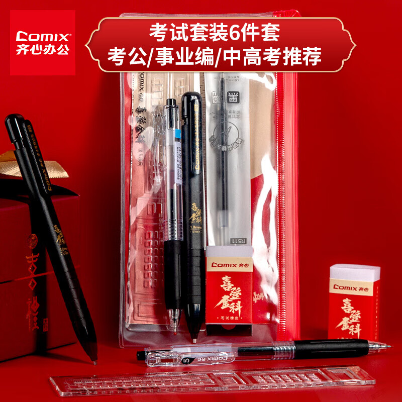COMIX Exam Kit with 2B Mechanical Pencil for Middle and High School Exams