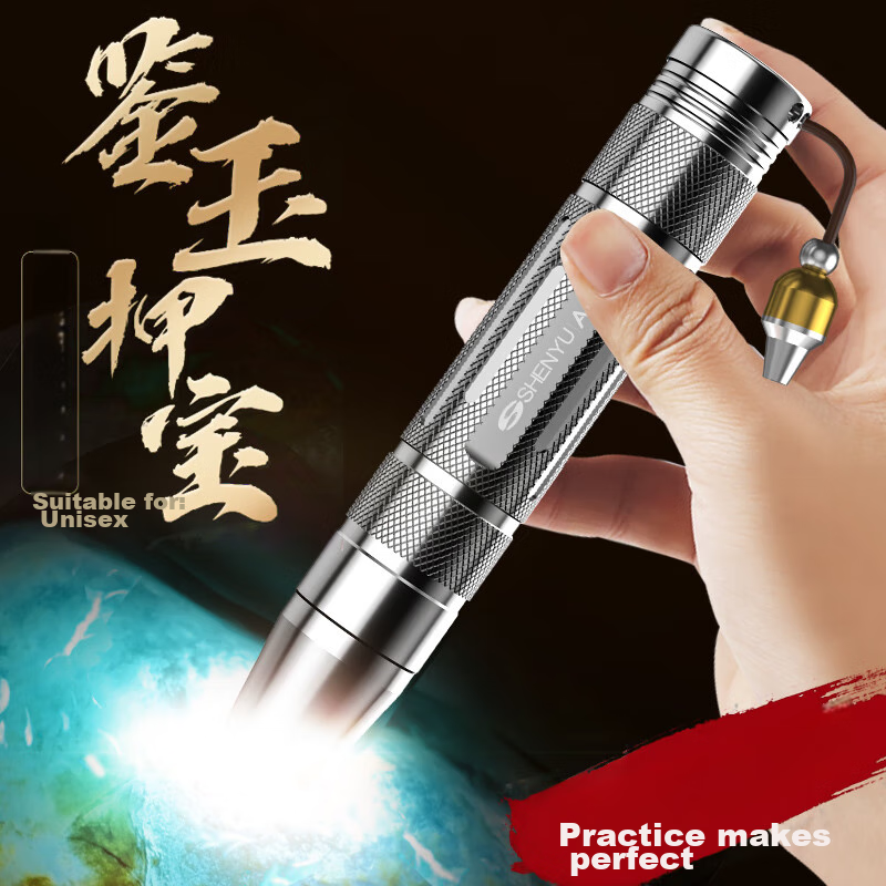AIC Jade Flashlight - 3-Light Source Authenticator