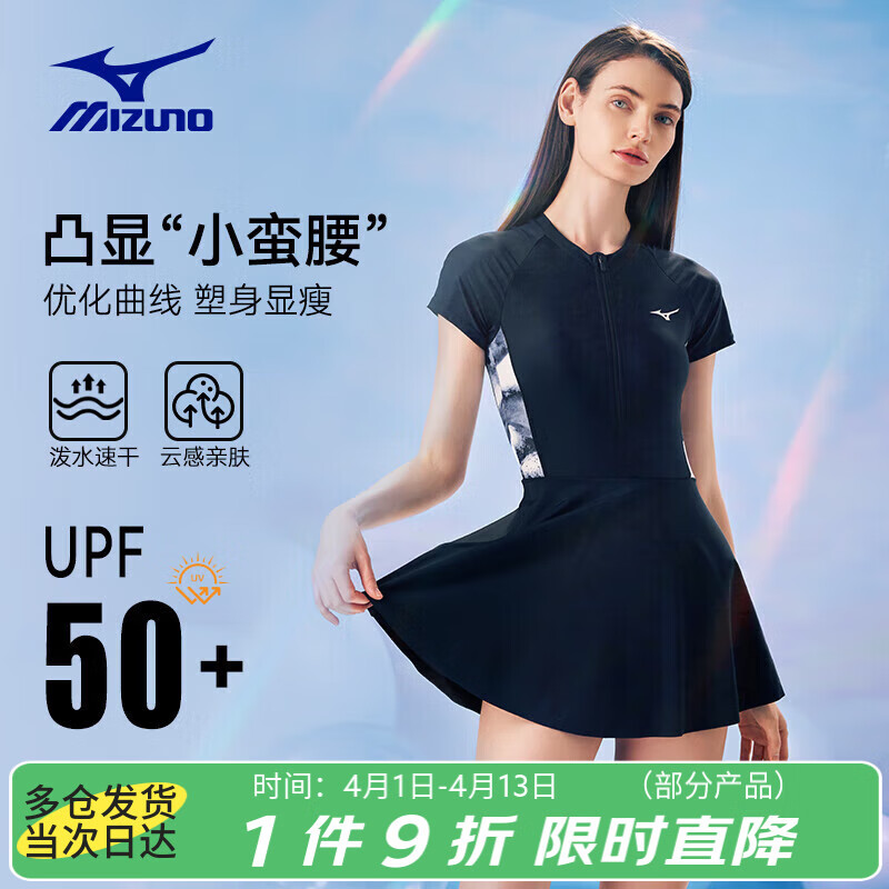 MIZUNO Women's One-Piece Swimsuit with Skirt Hem