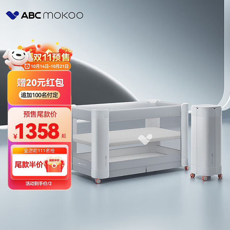 ABCMOKOO Hetet Crib - Foldable Modular Baby Bed with Mosquito Net