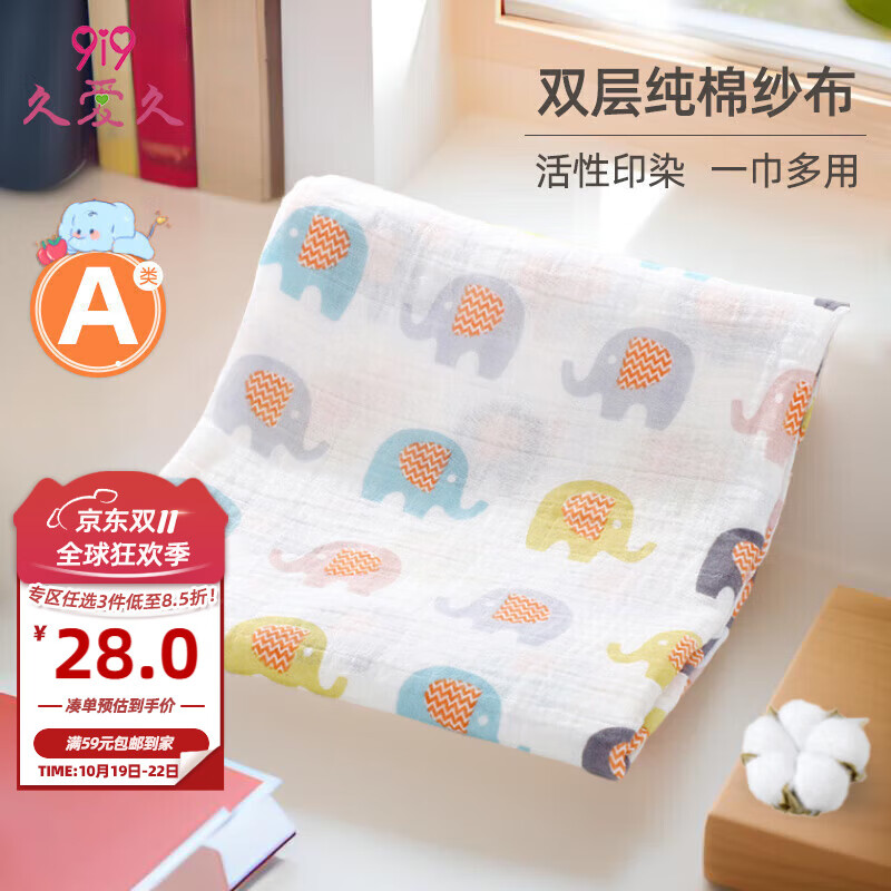 9i9 Baby Swaddle Blanket Little Elephant