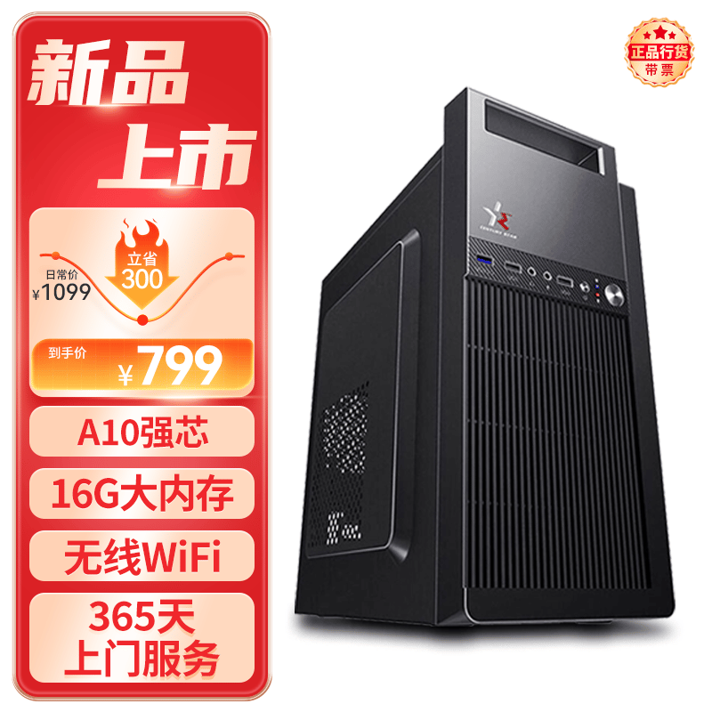 HEXIEHAO Office Desktop Computer with AMD A10, 16GB RAM, 256GB SSD