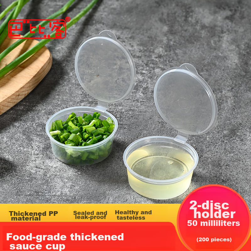 Babike 2 Oz Disposable Sauce Cups with Lids, 200 Pieces