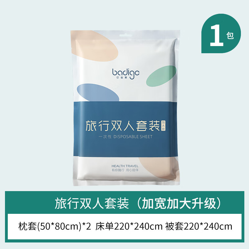 BADIGAO Disposable Bedding Set for Travel and Hotels